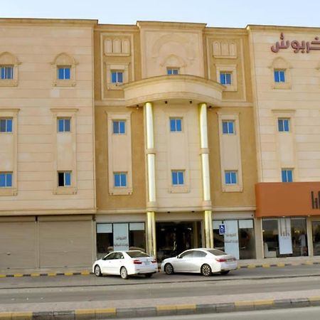 الخربوش للشقق المخدومة Ḩafar al Bāţin エクステリア 写真